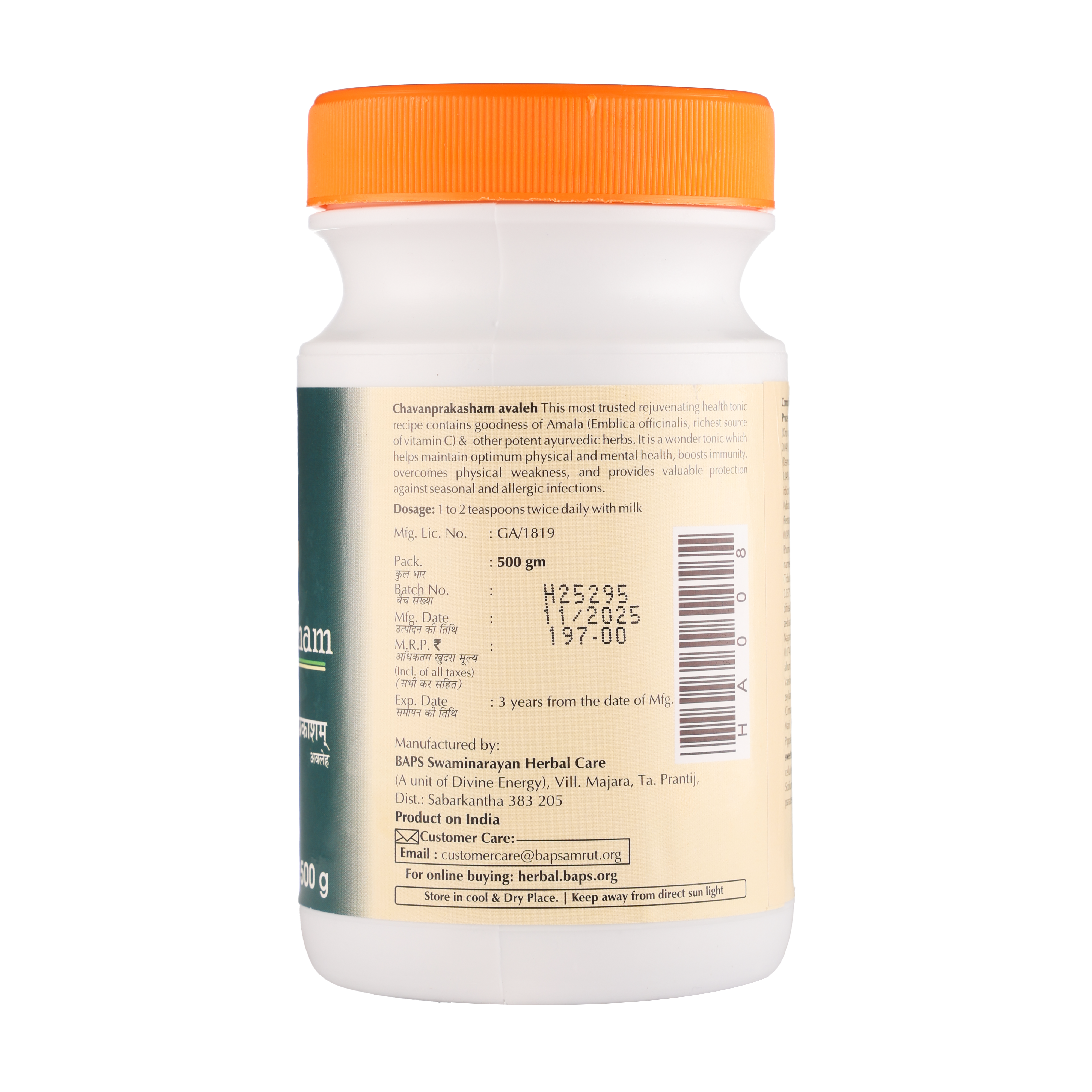 Chyvanprakasham Sugar Free
