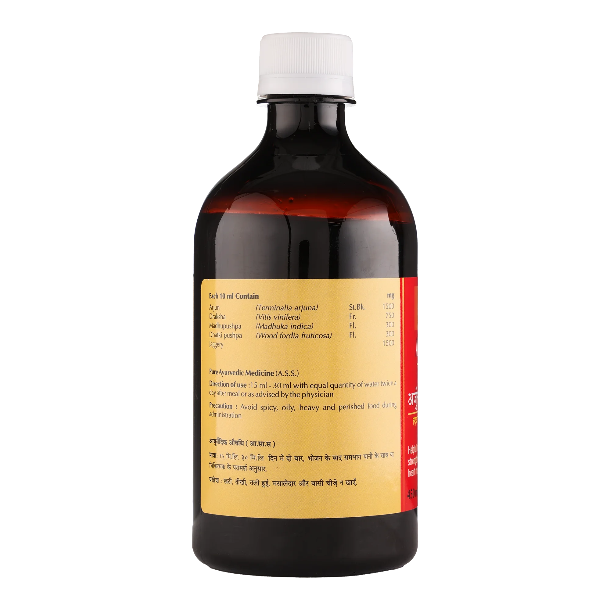 Arjunarishta