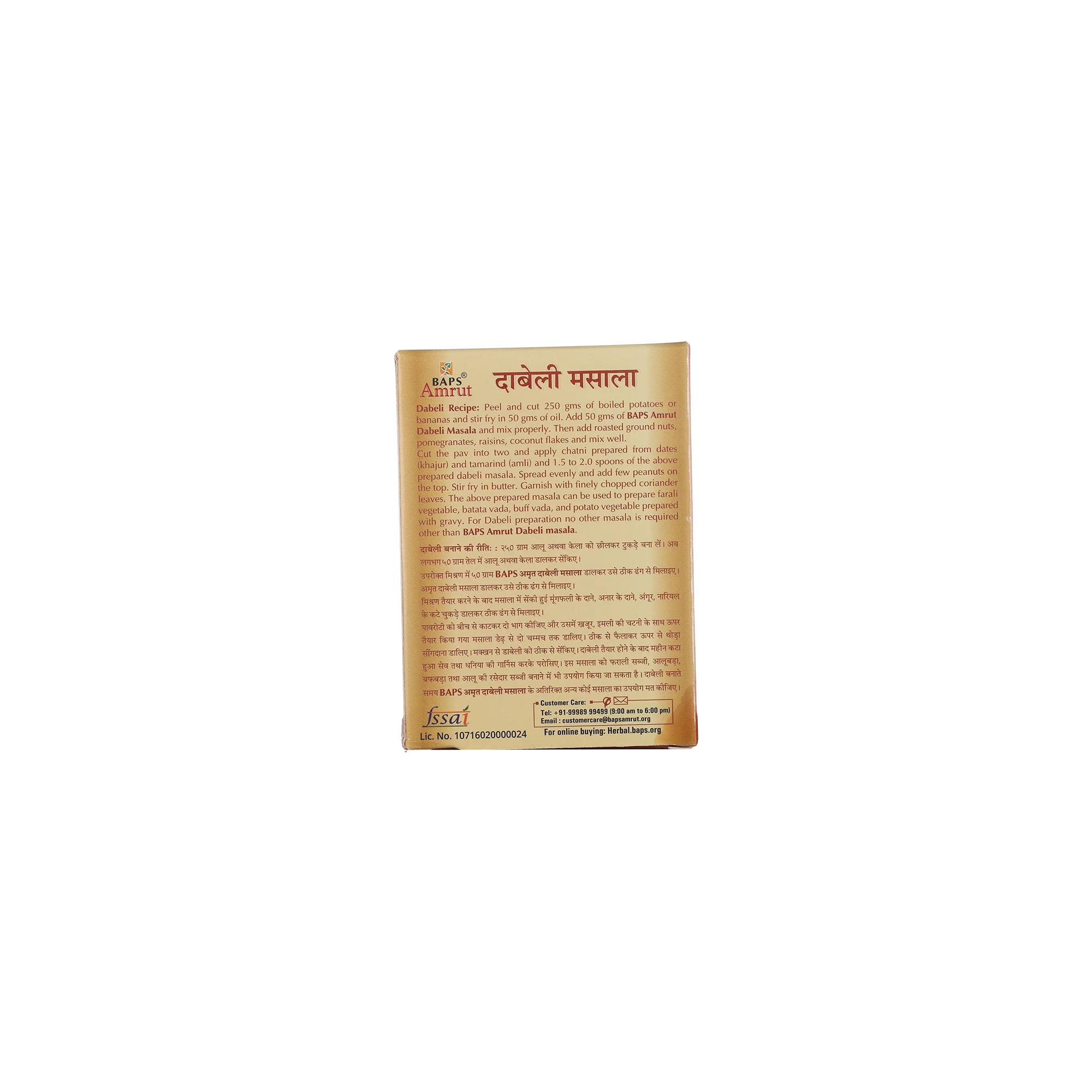 Dabeli Masala