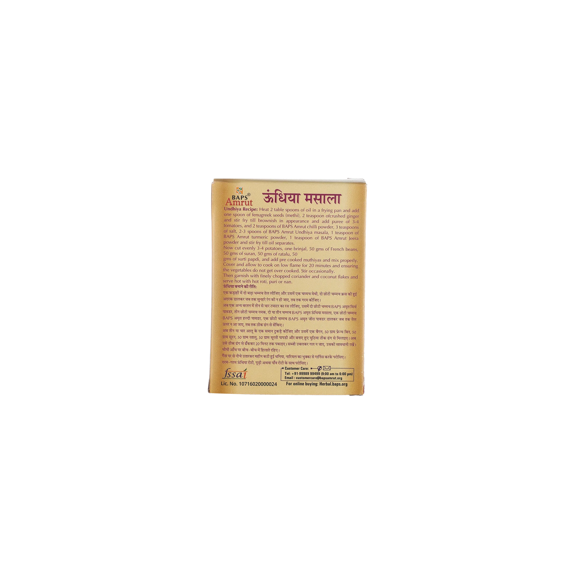 Undhiya Masala