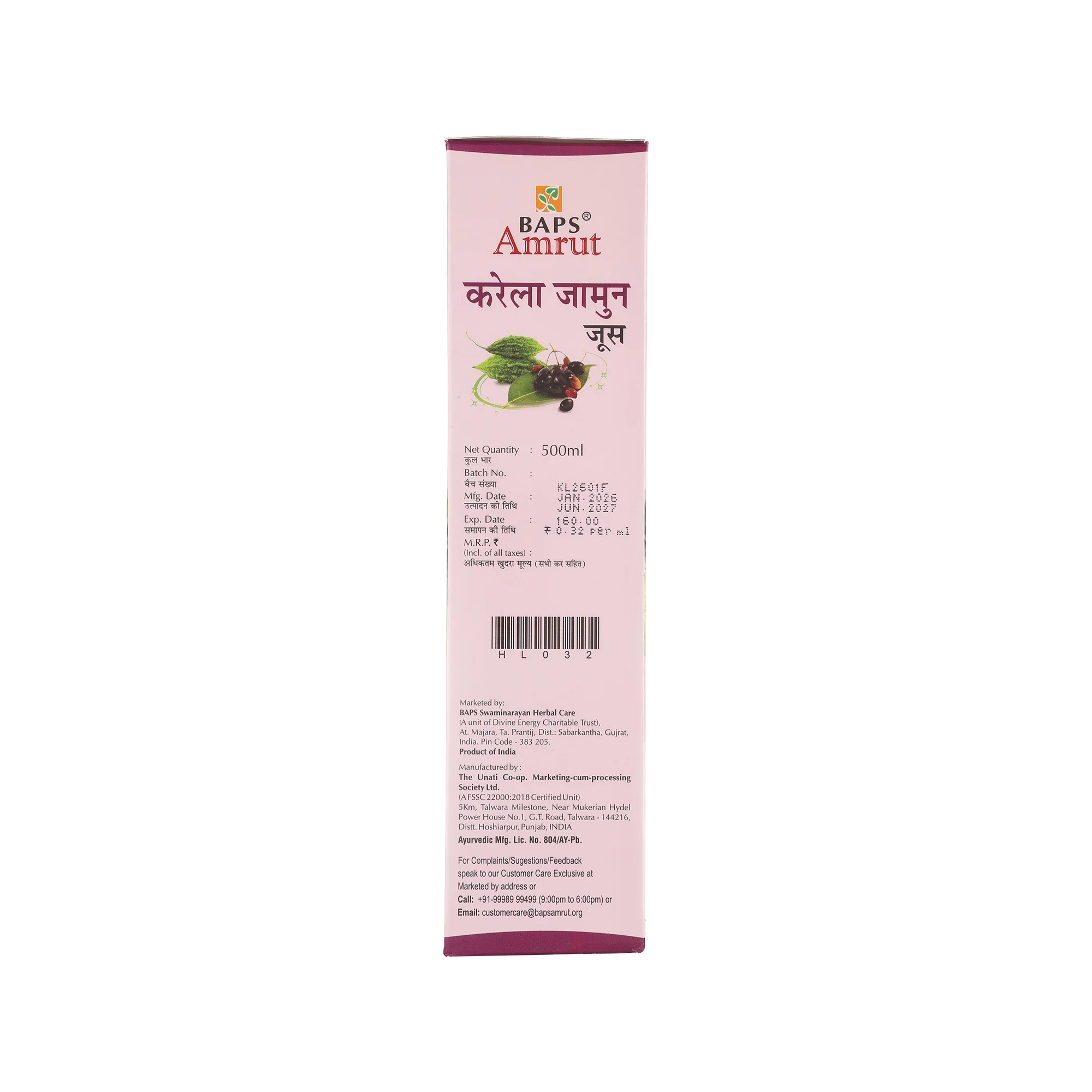 Karela Jamun Juice