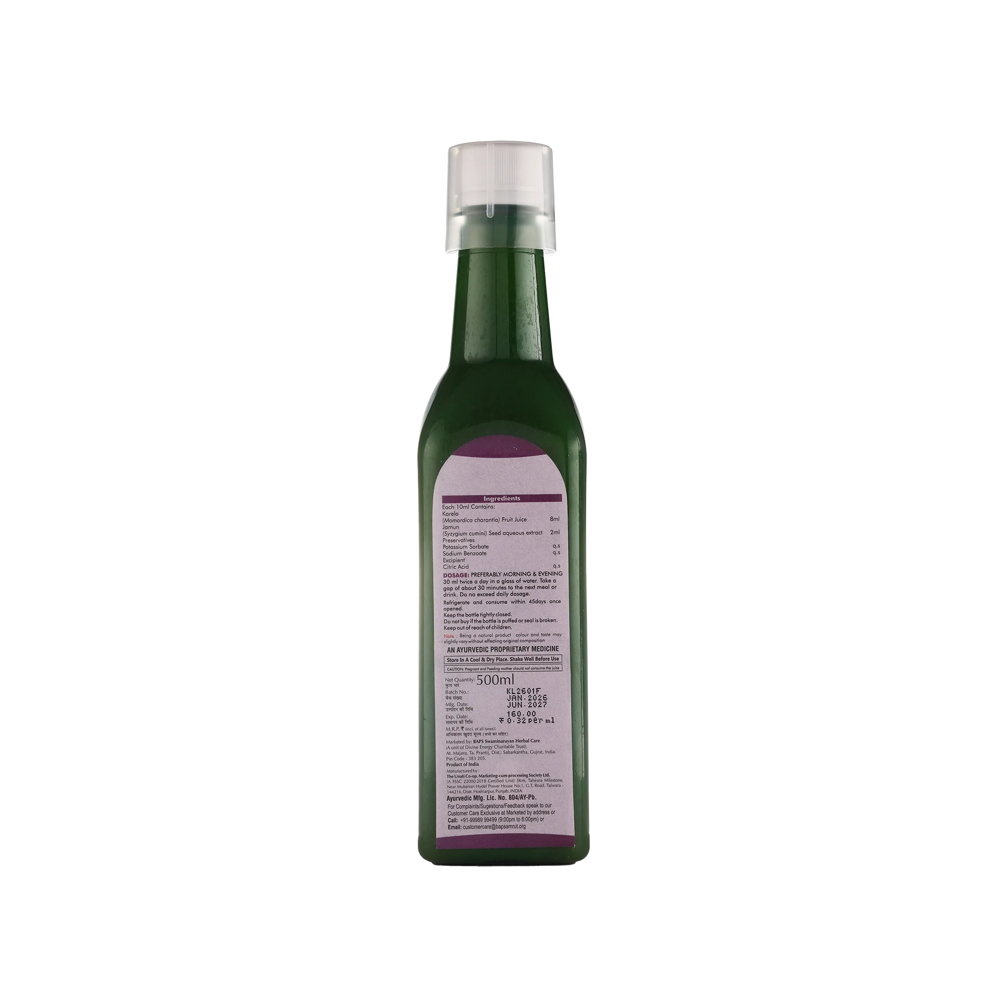Karela Jamun Juice