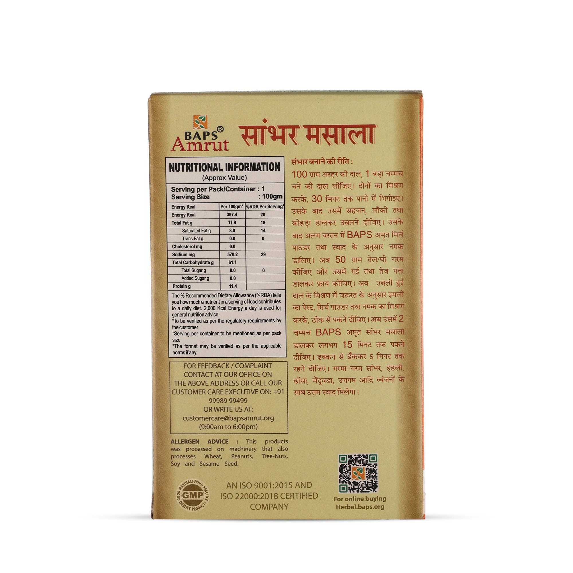 Sambhar Masala