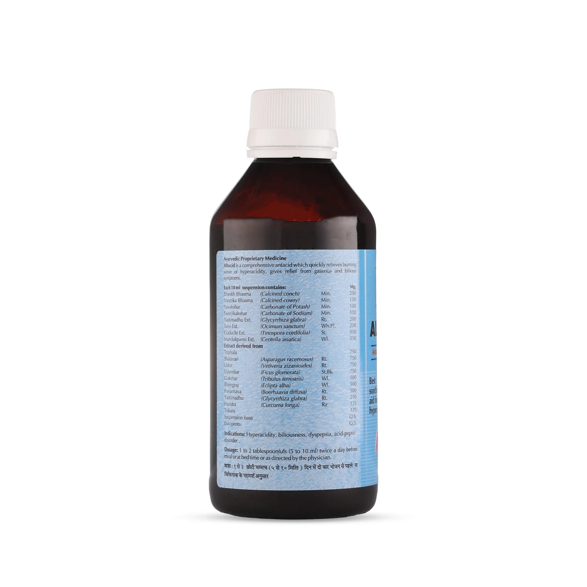 Altocid Syrup