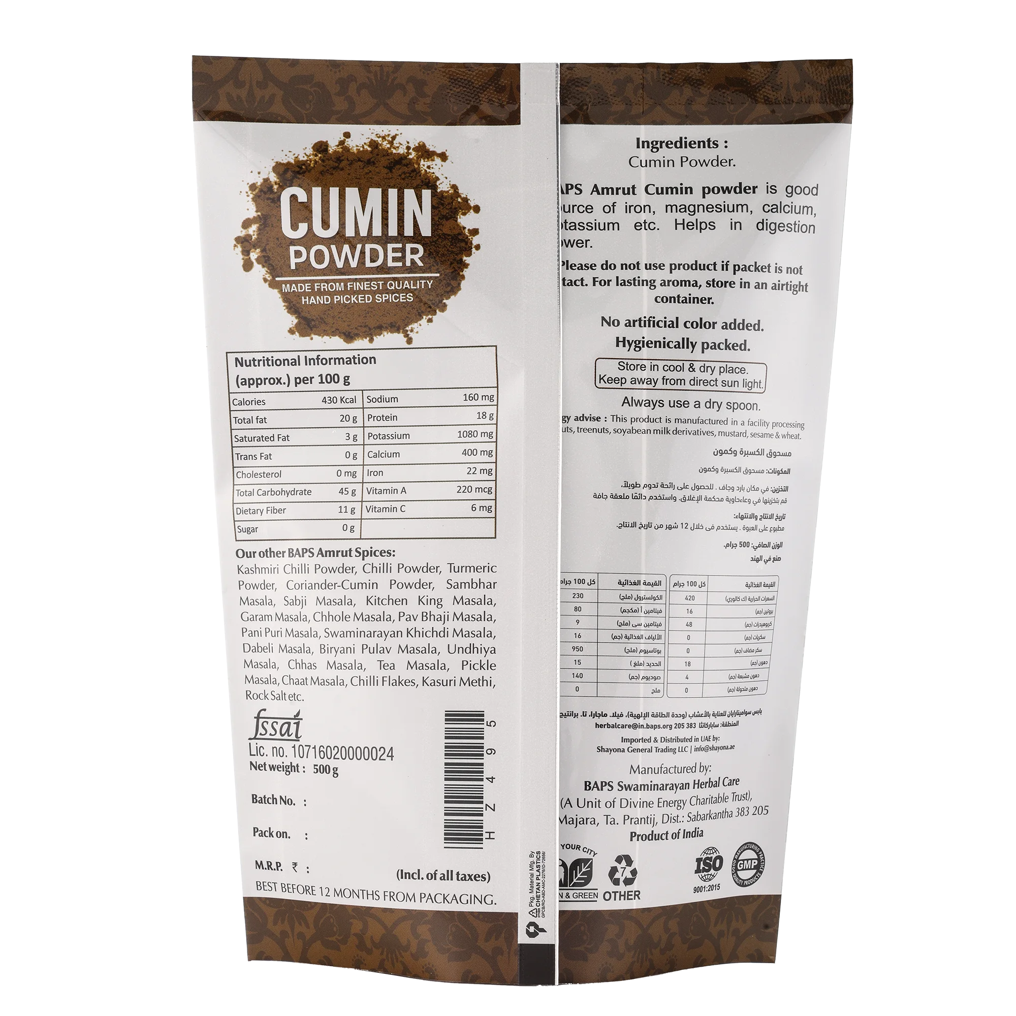 Cumin Powder (Jiru)