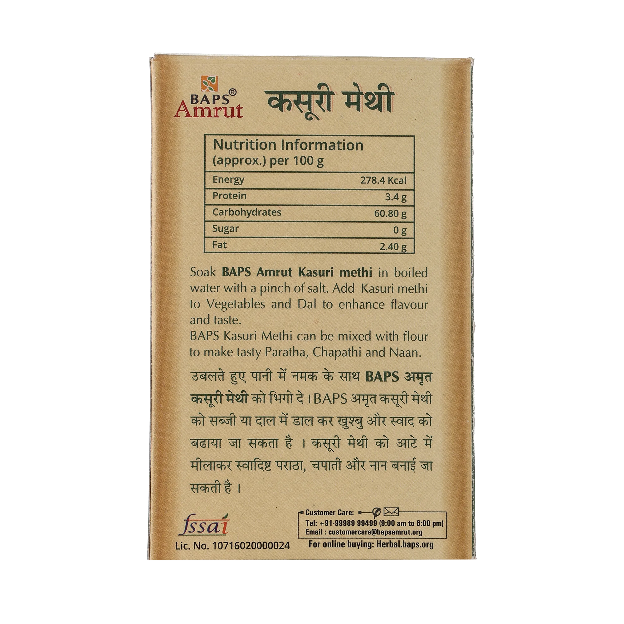 Kashuri Methi