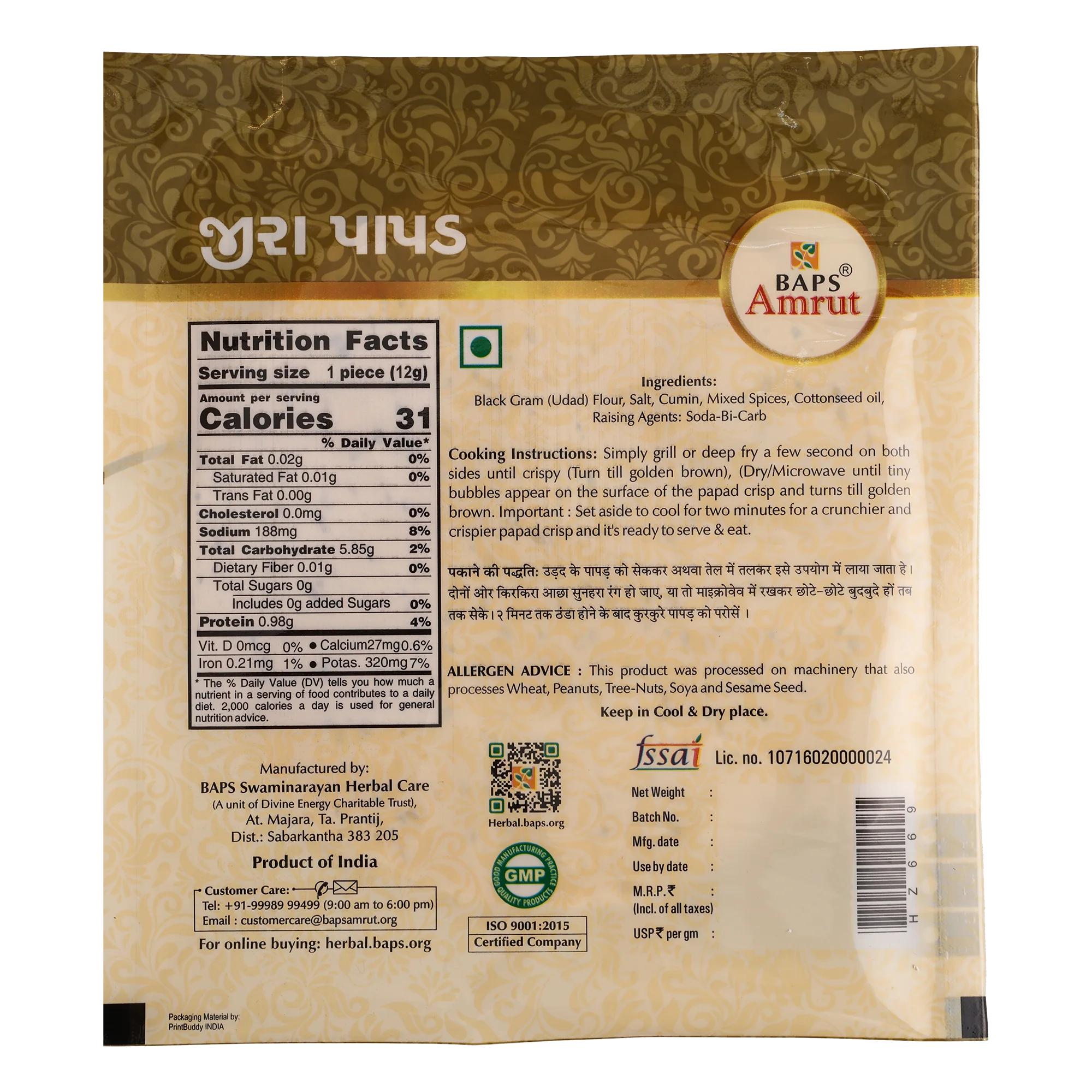 Papad Jeera