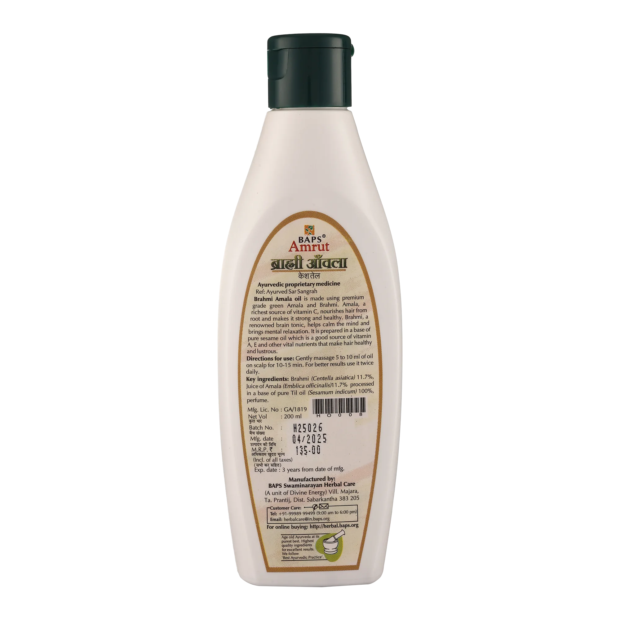 Brahmi Amala Hair Oil