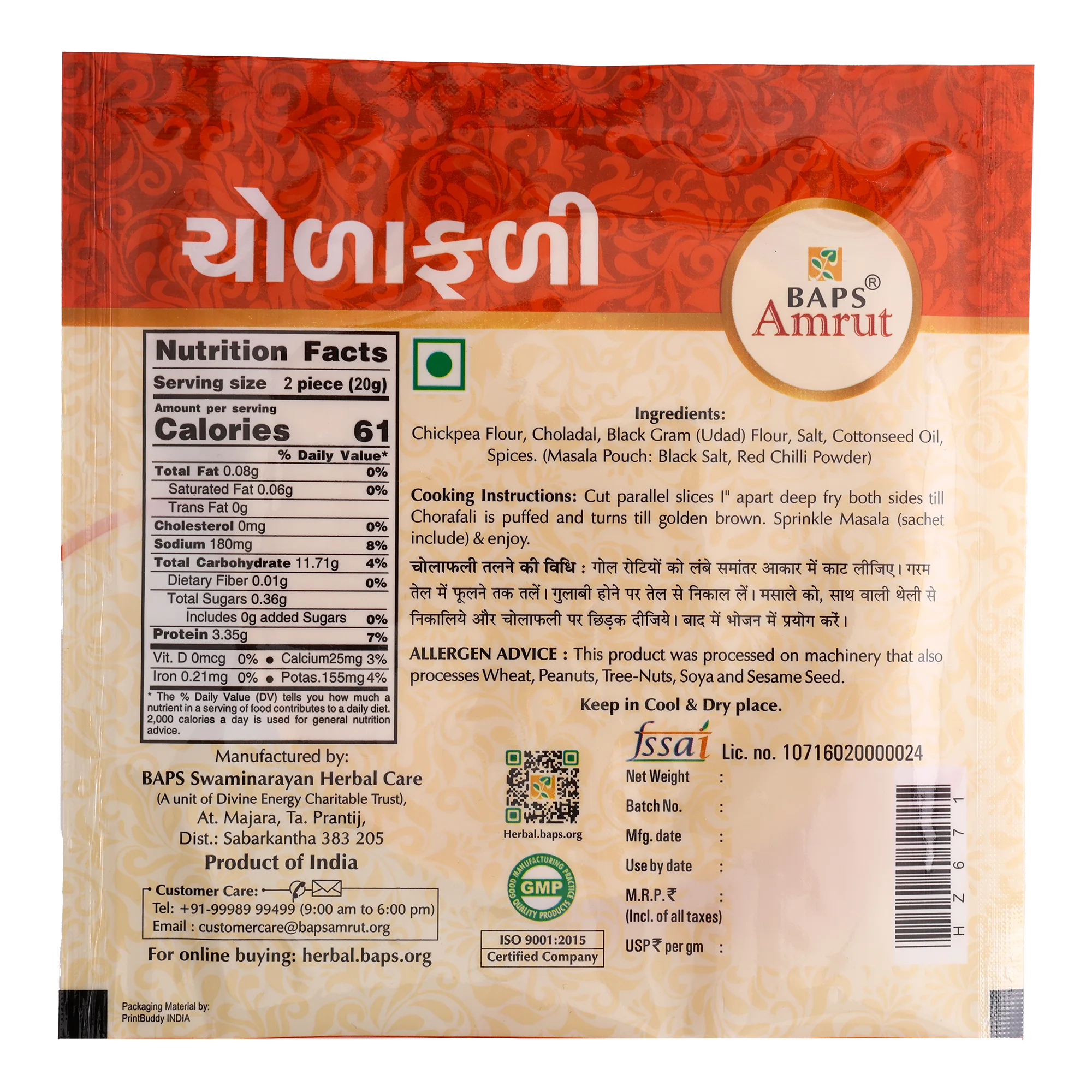 Cholafali