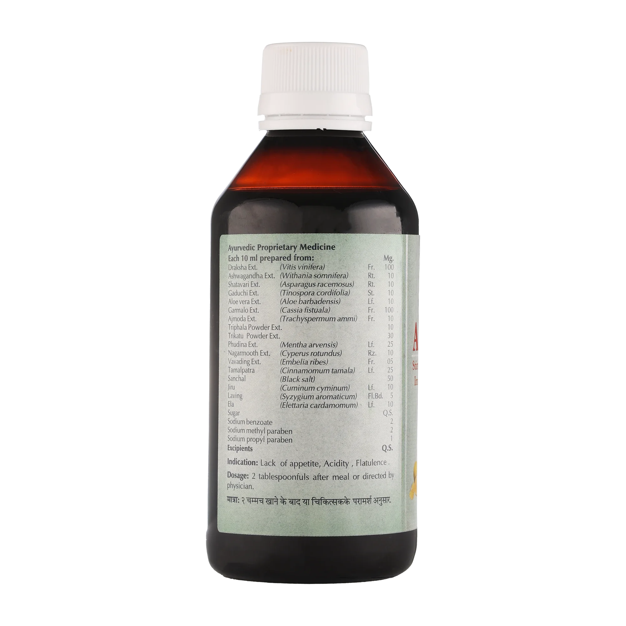 Apetiz Syrup